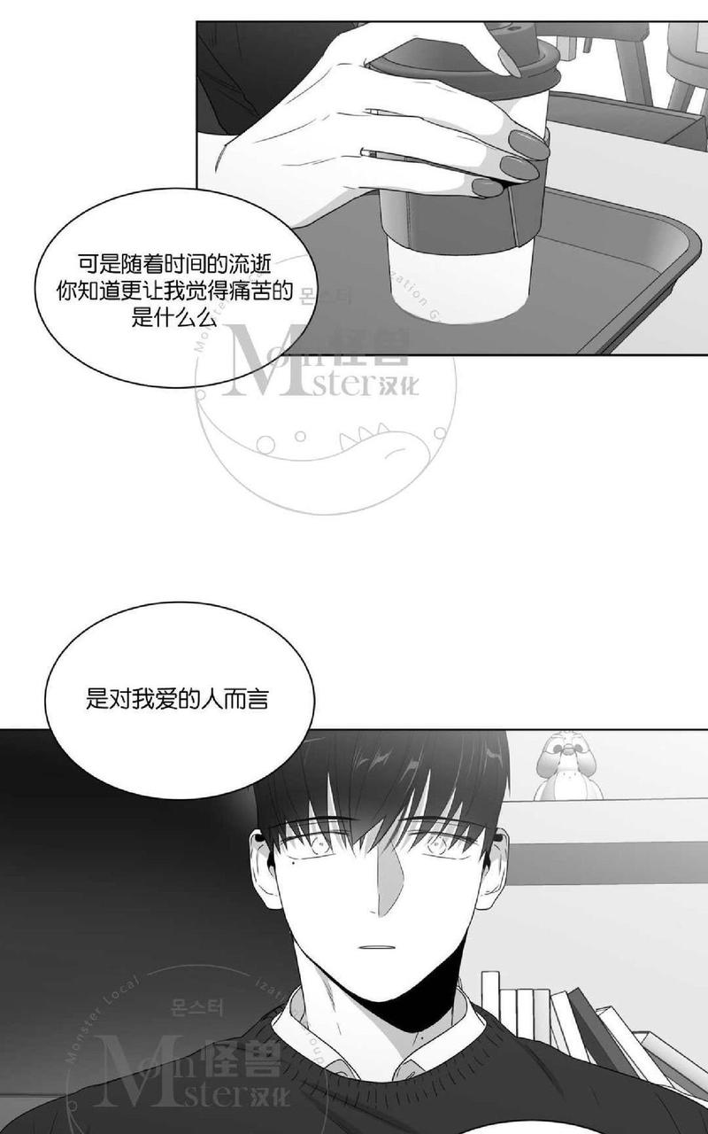 《爱慕的少年》漫画最新章节 第57话 免费下拉式在线观看章节第【41】张图片