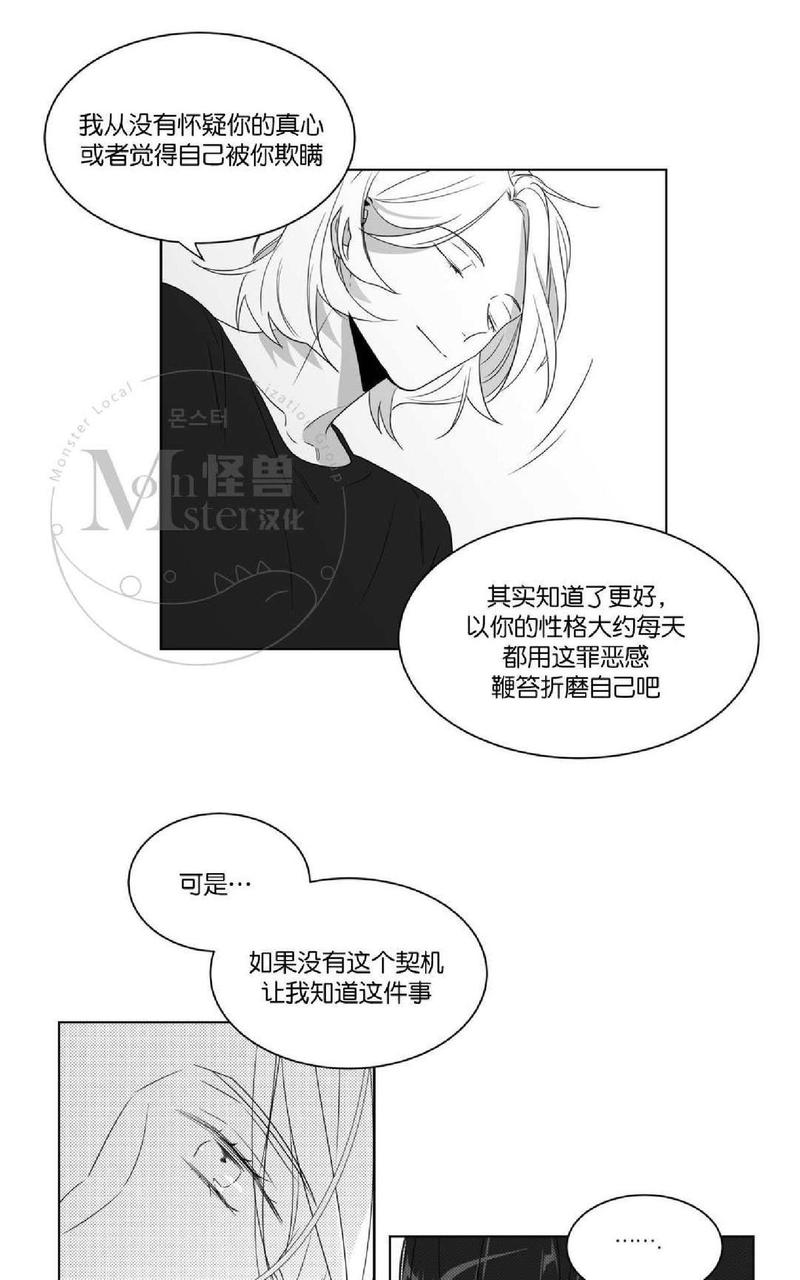 《爱慕的少年》漫画最新章节 第57话 免费下拉式在线观看章节第【43】张图片