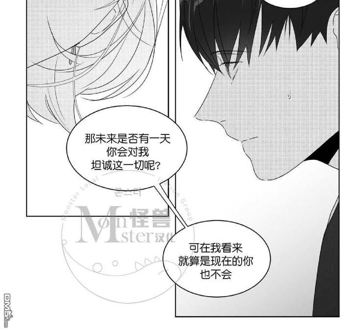 《爱慕的少年》漫画最新章节 第57话 免费下拉式在线观看章节第【44】张图片