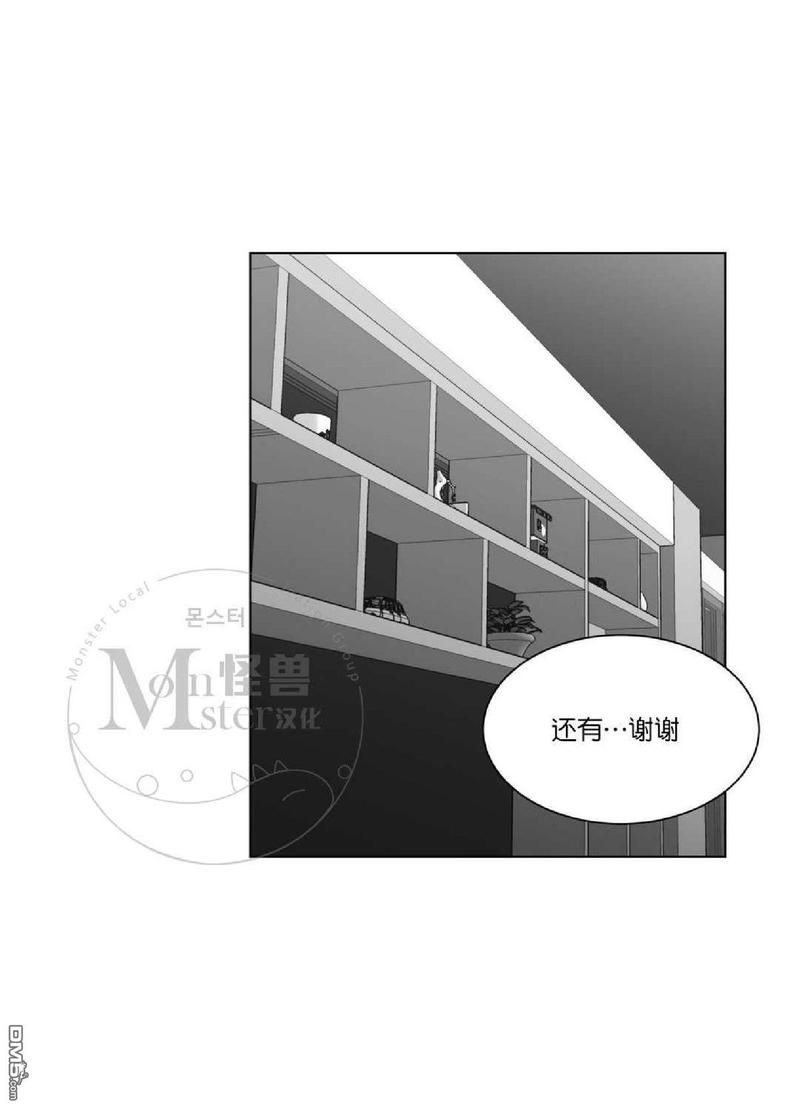 《爱慕的少年》漫画最新章节 第57话 免费下拉式在线观看章节第【48】张图片