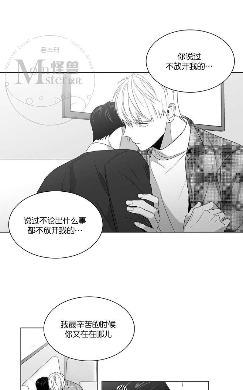 《爱慕的少年》漫画最新章节 第57话 免费下拉式在线观看章节第【68】张图片