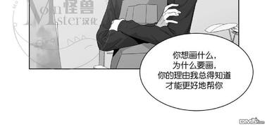 《爱慕的少年》漫画最新章节 第57话 免费下拉式在线观看章节第【9】张图片