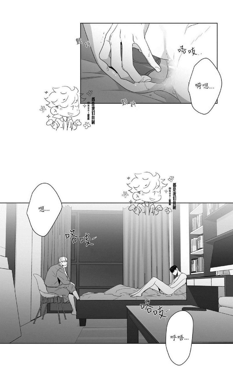 《爱慕的少年》漫画最新章节 第59话 免费下拉式在线观看章节第【16】张图片