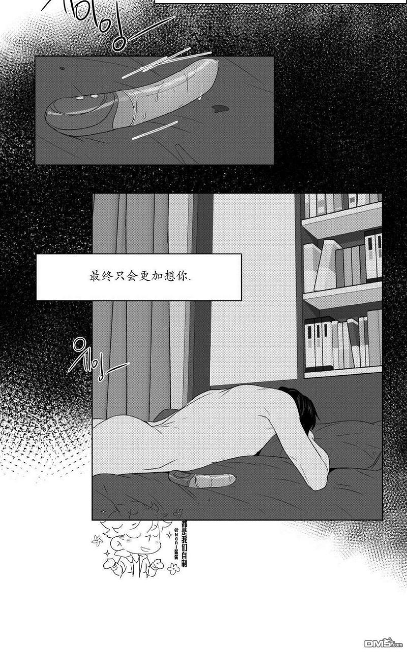 《爱慕的少年》漫画最新章节 第59话 免费下拉式在线观看章节第【20】张图片