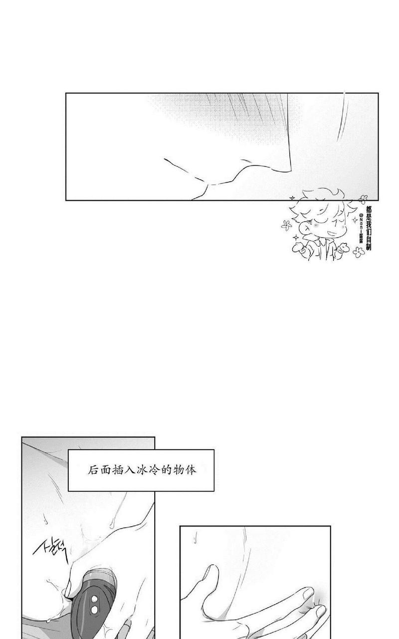 《爱慕的少年》漫画最新章节 第59话 免费下拉式在线观看章节第【21】张图片