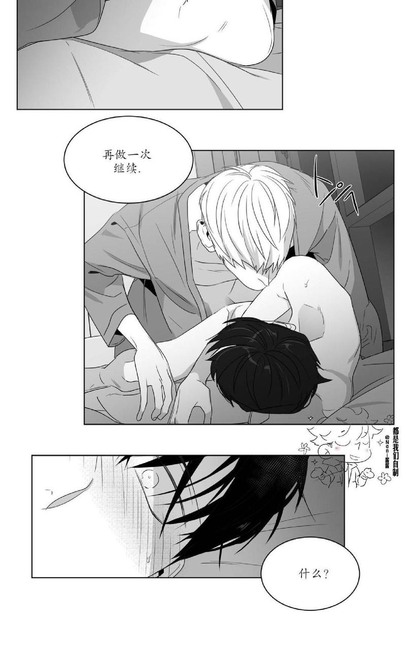 《爱慕的少年》漫画最新章节 第59话 免费下拉式在线观看章节第【27】张图片