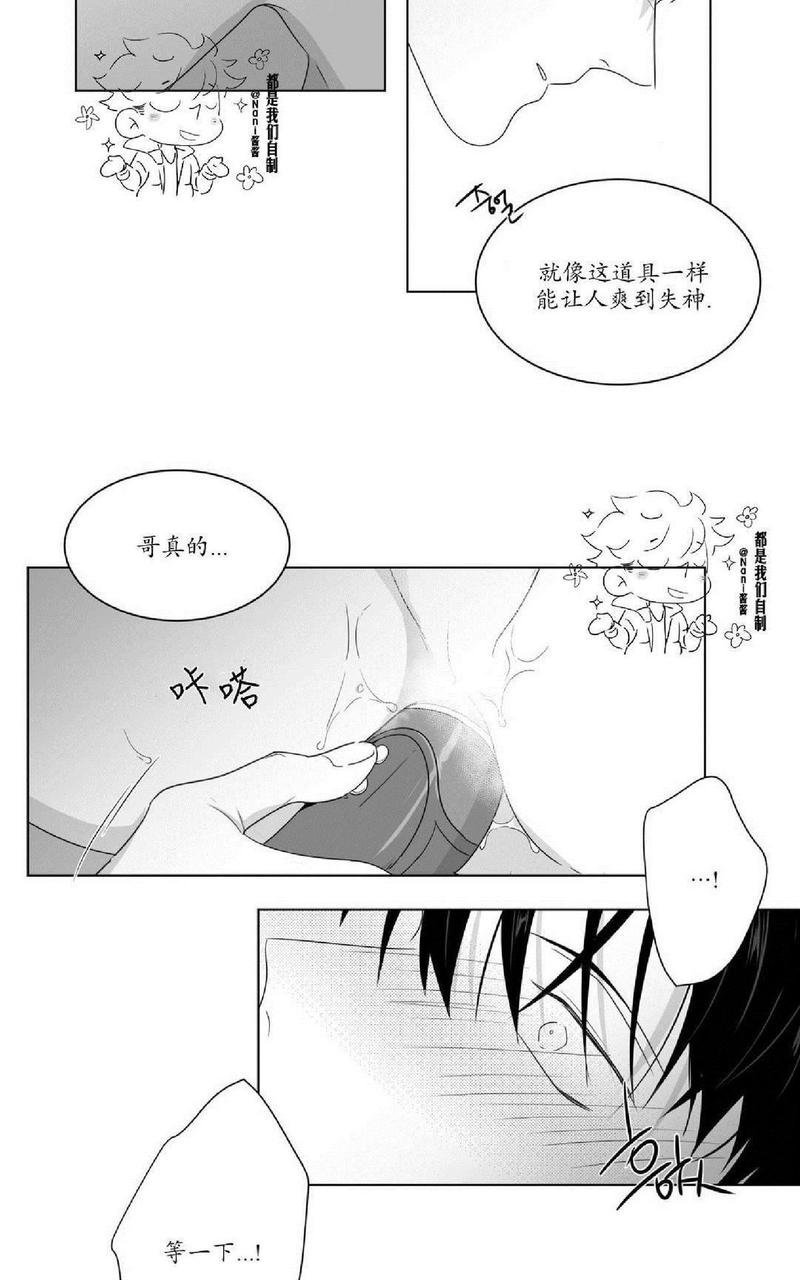 《爱慕的少年》漫画最新章节 第59话 免费下拉式在线观看章节第【34】张图片