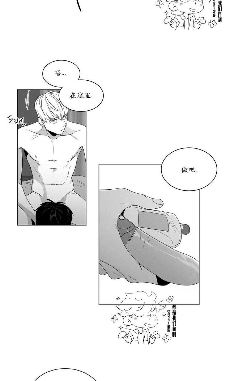 《爱慕的少年》漫画最新章节 第59话 免费下拉式在线观看章节第【4】张图片