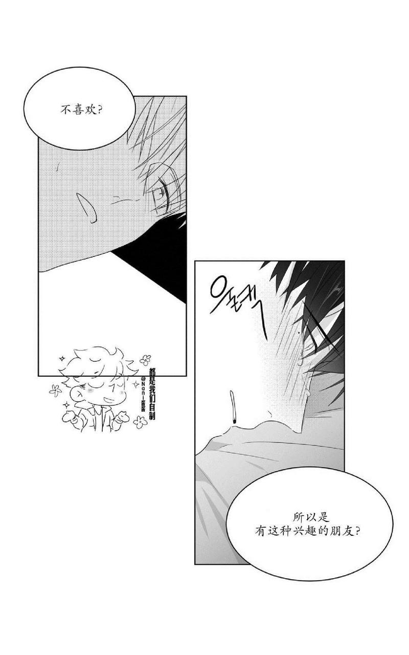 《爱慕的少年》漫画最新章节 第59话 免费下拉式在线观看章节第【42】张图片