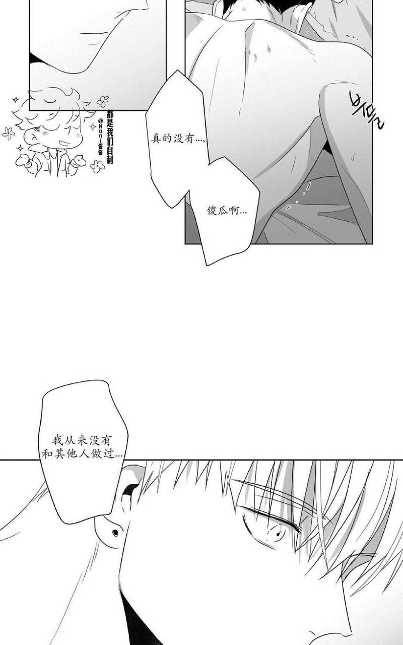 《爱慕的少年》漫画最新章节 第59话 免费下拉式在线观看章节第【44】张图片