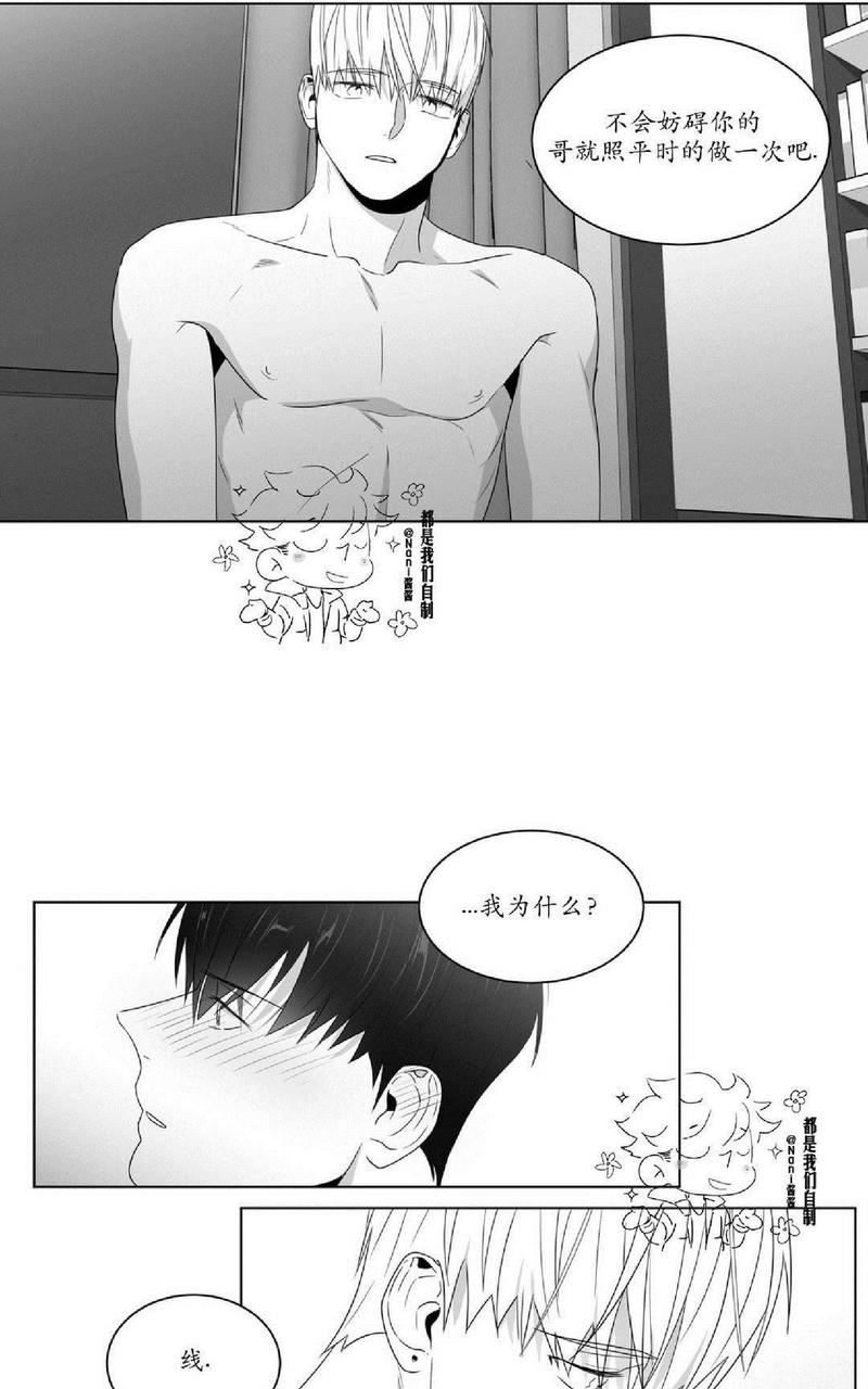 《爱慕的少年》漫画最新章节 第59话 免费下拉式在线观看章节第【6】张图片