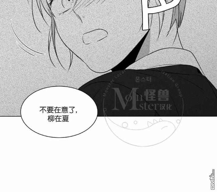 《爱慕的少年》漫画最新章节 第58话 免费下拉式在线观看章节第【11】张图片