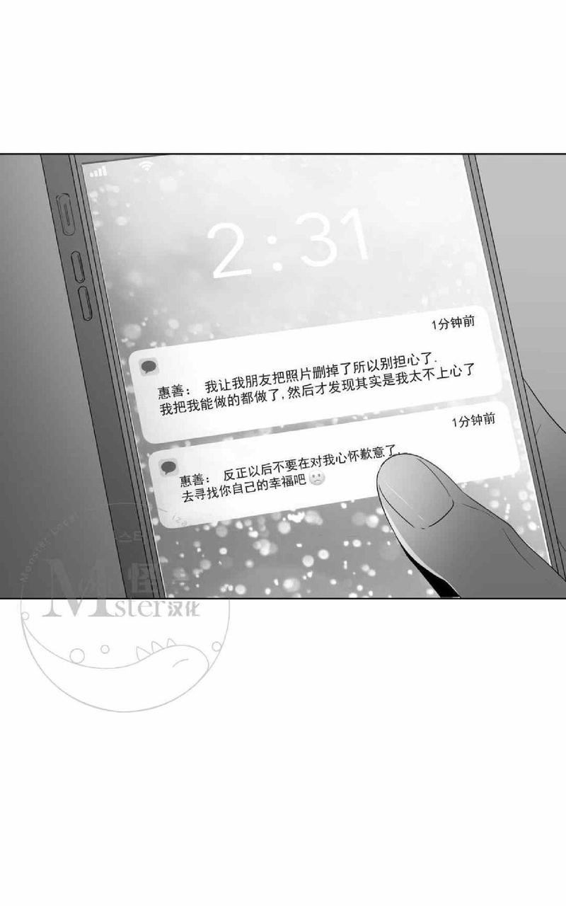 《爱慕的少年》漫画最新章节 第58话 免费下拉式在线观看章节第【28】张图片