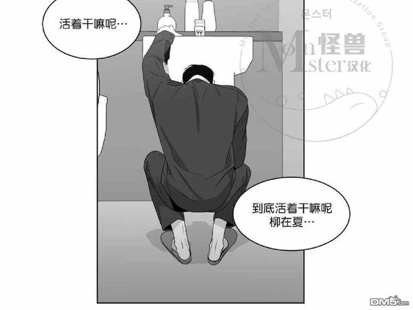 《爱慕的少年》漫画最新章节 第58话 免费下拉式在线观看章节第【42】张图片