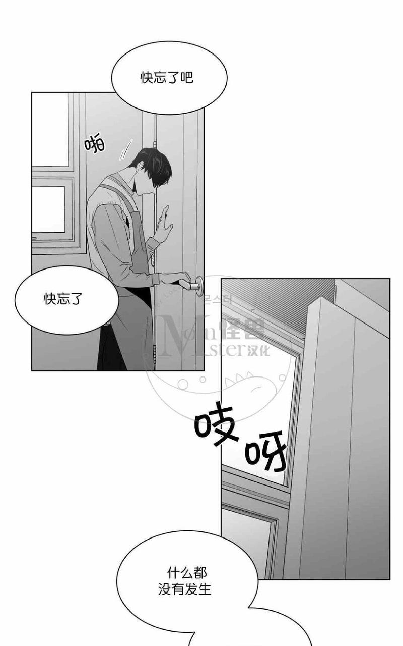 《爱慕的少年》漫画最新章节 第58话 免费下拉式在线观看章节第【45】张图片