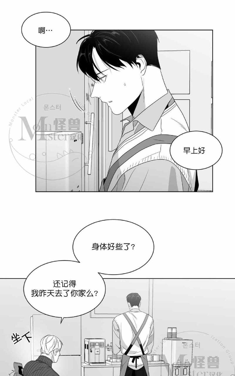 《爱慕的少年》漫画最新章节 第58话 免费下拉式在线观看章节第【48】张图片