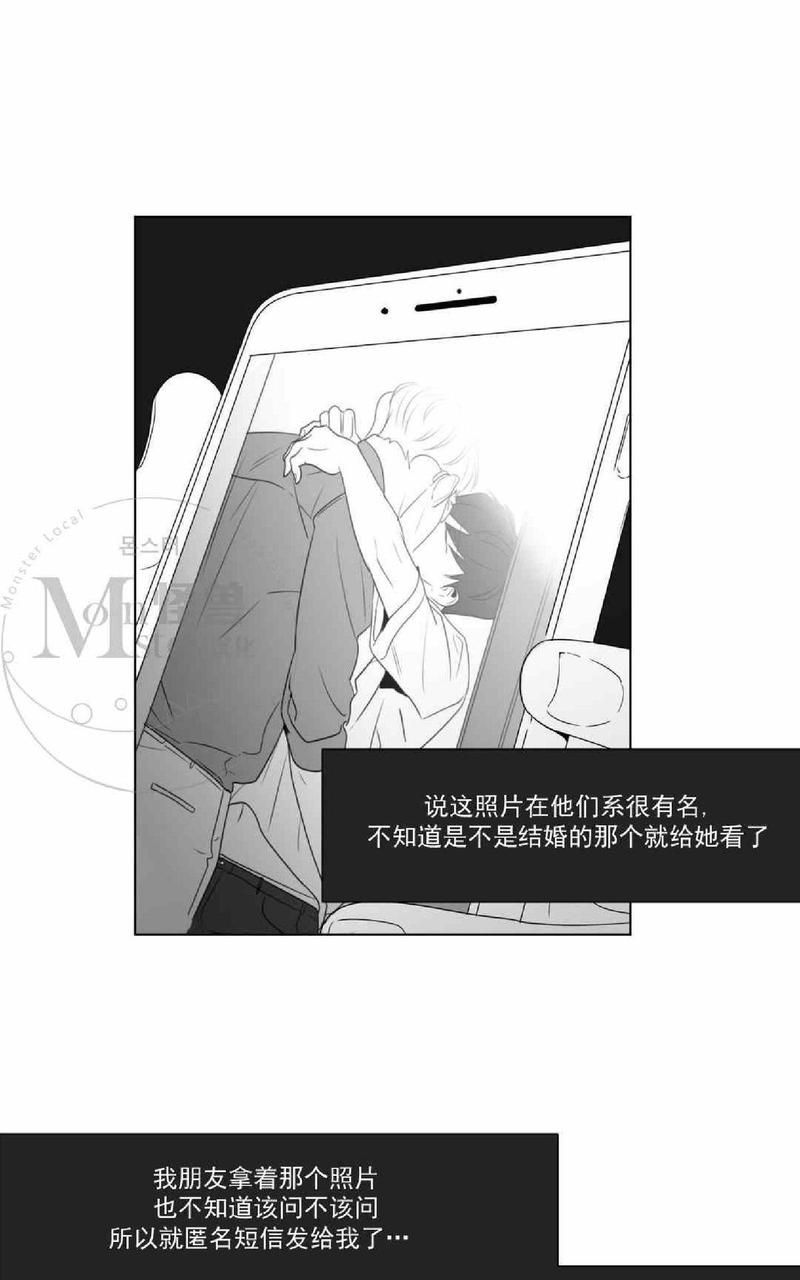 《爱慕的少年》漫画最新章节 第58话 免费下拉式在线观看章节第【5】张图片