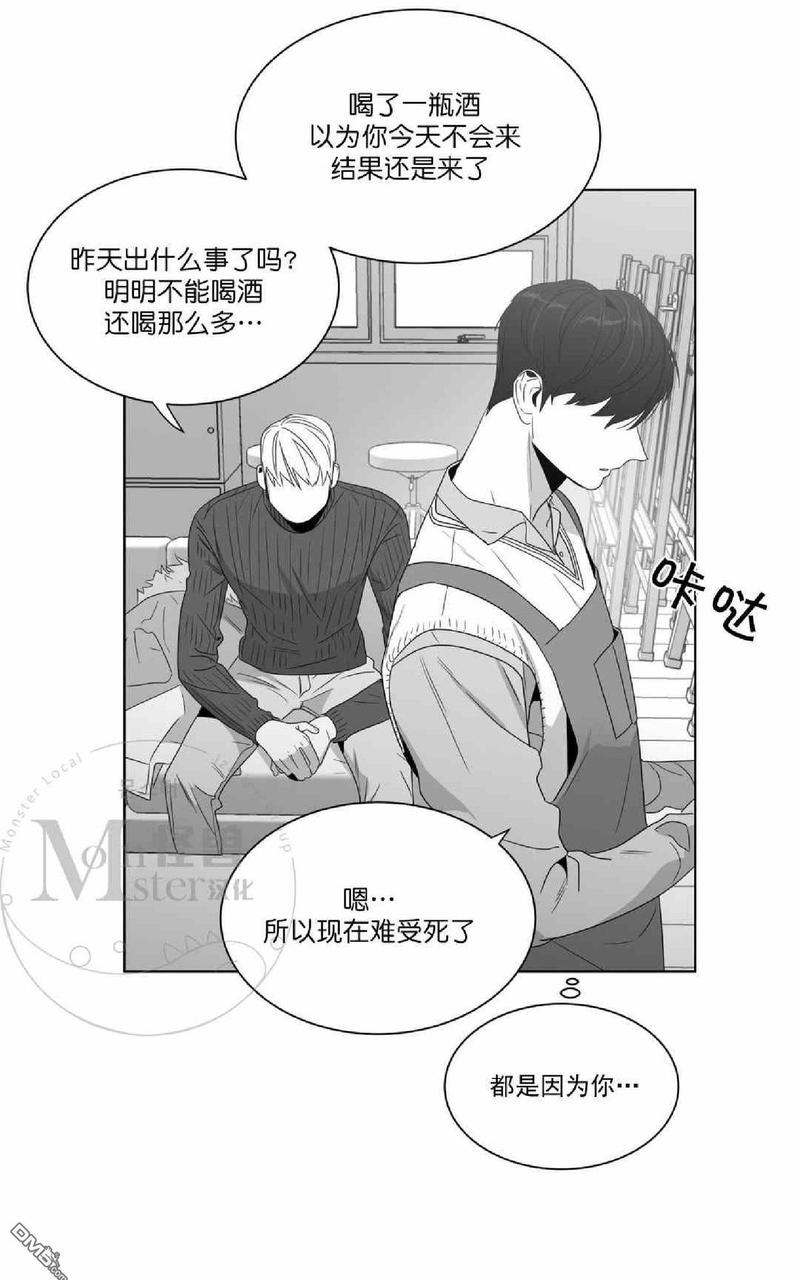 《爱慕的少年》漫画最新章节 第58话 免费下拉式在线观看章节第【50】张图片