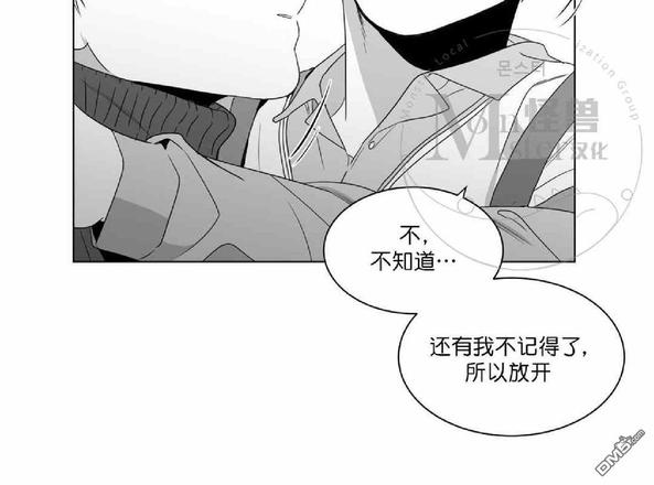 《爱慕的少年》漫画最新章节 第58话 免费下拉式在线观看章节第【55】张图片