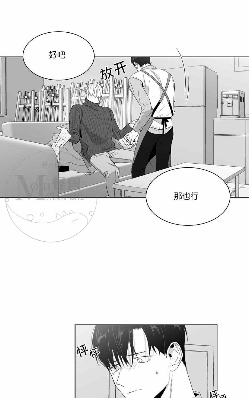 《爱慕的少年》漫画最新章节 第58话 免费下拉式在线观看章节第【58】张图片