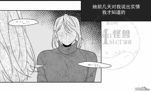 《爱慕的少年》漫画最新章节 第58话 免费下拉式在线观看章节第【6】张图片