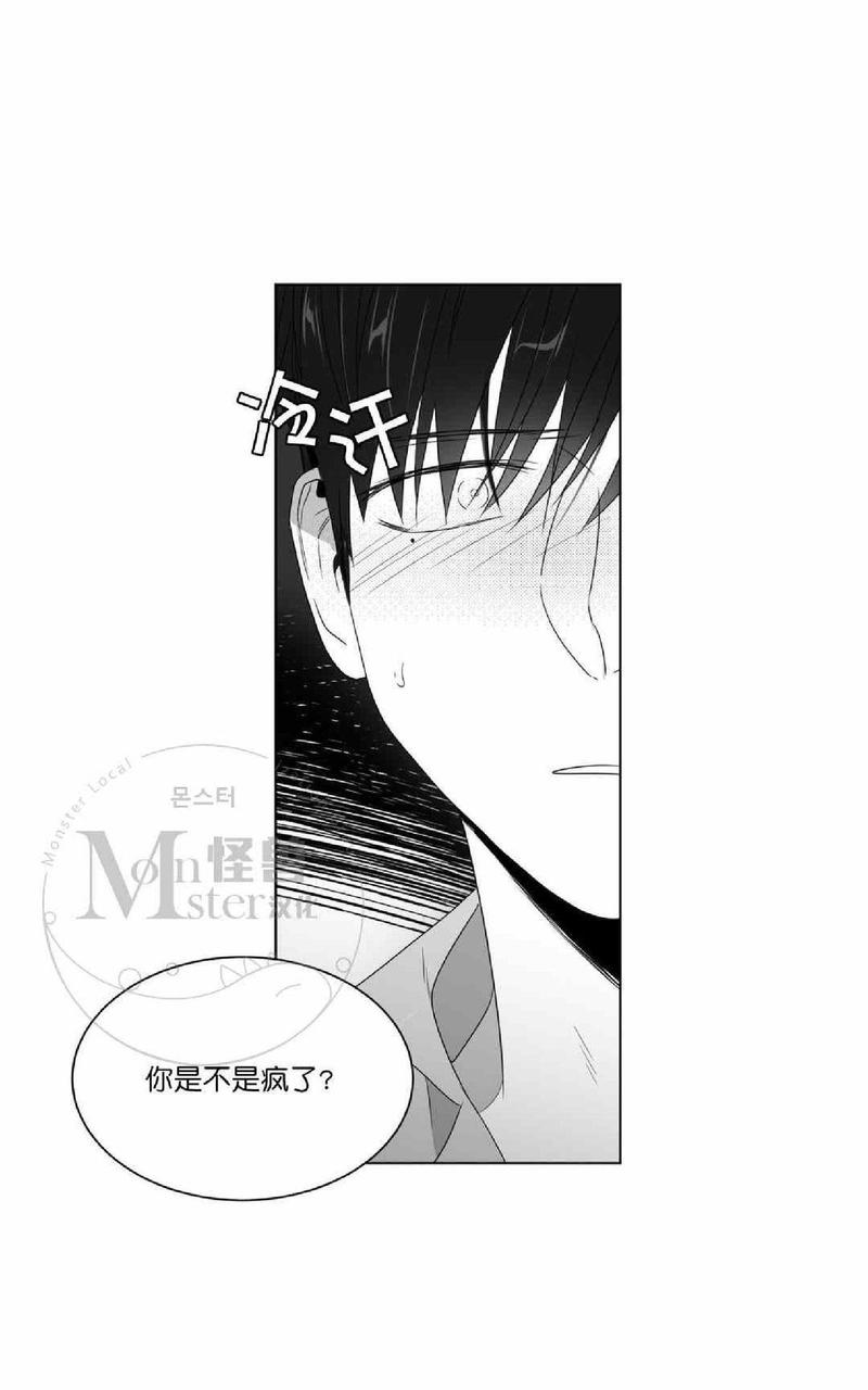 《爱慕的少年》漫画最新章节 第58话 免费下拉式在线观看章节第【67】张图片