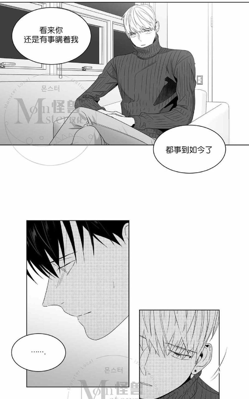 《爱慕的少年》漫画最新章节 第58话 免费下拉式在线观看章节第【72】张图片