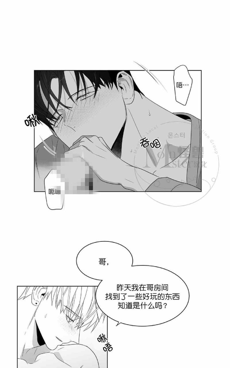 《爱慕的少年》漫画最新章节 第58话 免费下拉式在线观看章节第【76】张图片