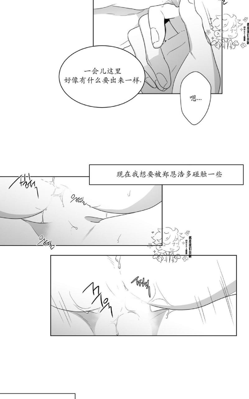 《爱慕的少年》漫画最新章节 第60话 免费下拉式在线观看章节第【16】张图片