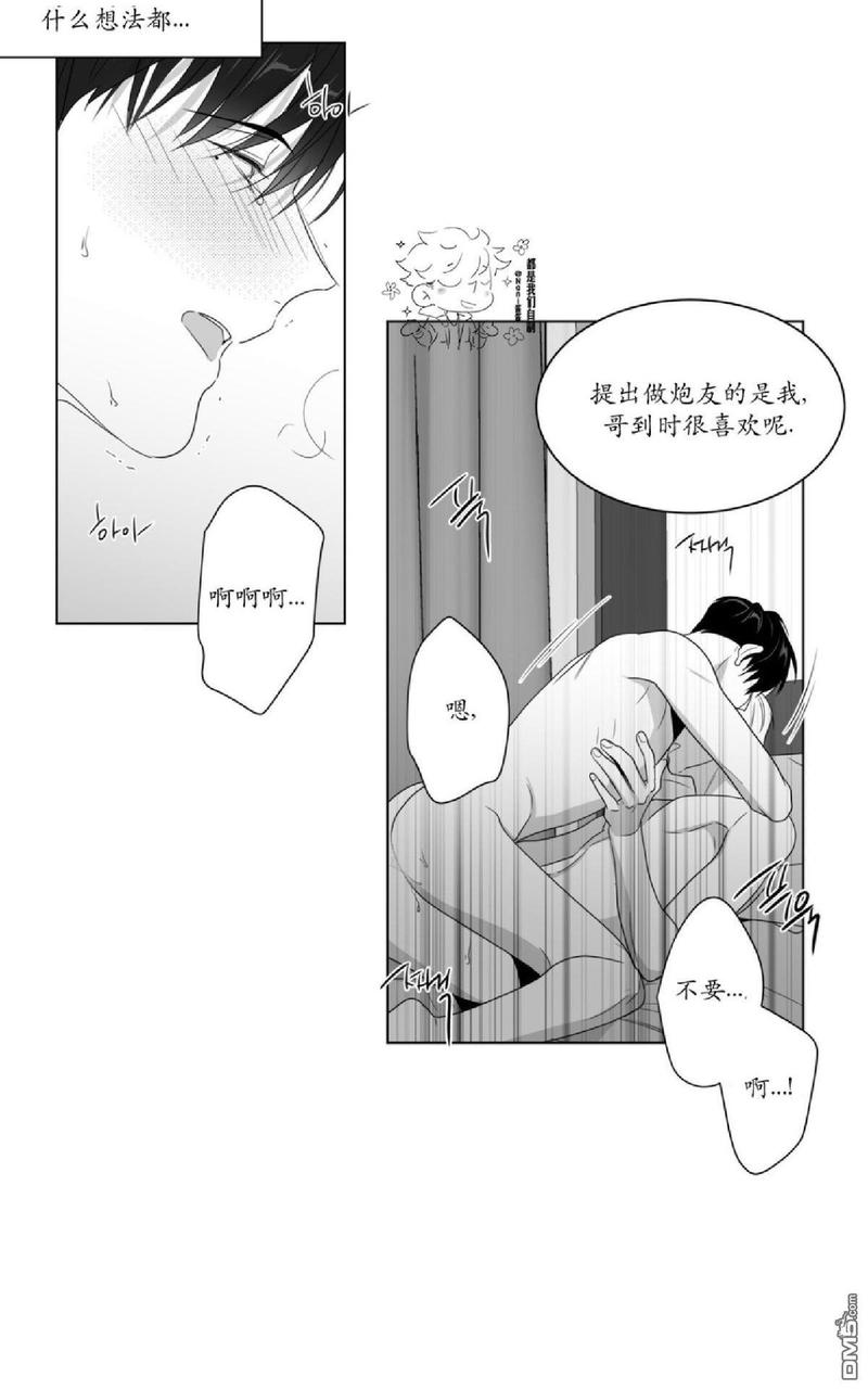 《爱慕的少年》漫画最新章节 第60话 免费下拉式在线观看章节第【17】张图片