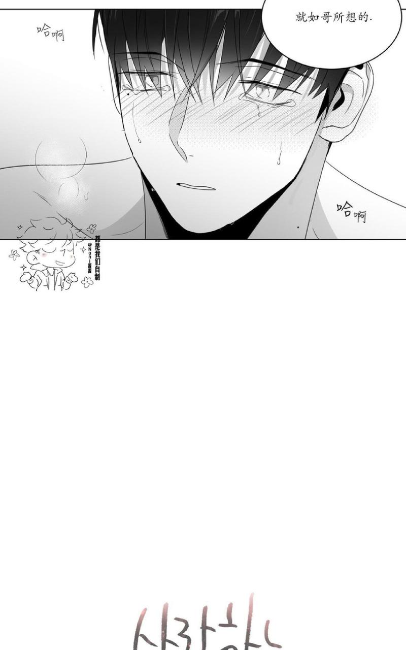 《爱慕的少年》漫画最新章节 第60话 免费下拉式在线观看章节第【9】张图片