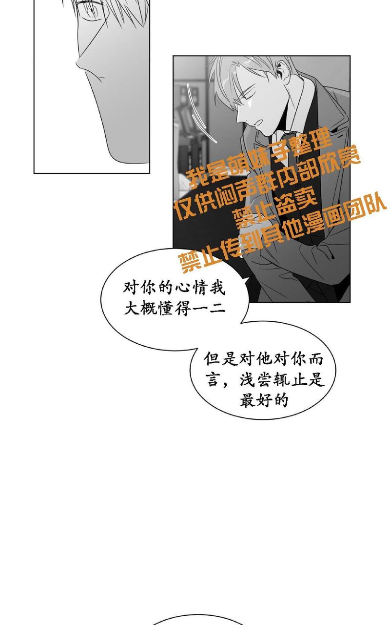 《爱慕的少年》漫画最新章节 第61话 免费下拉式在线观看章节第【15】张图片