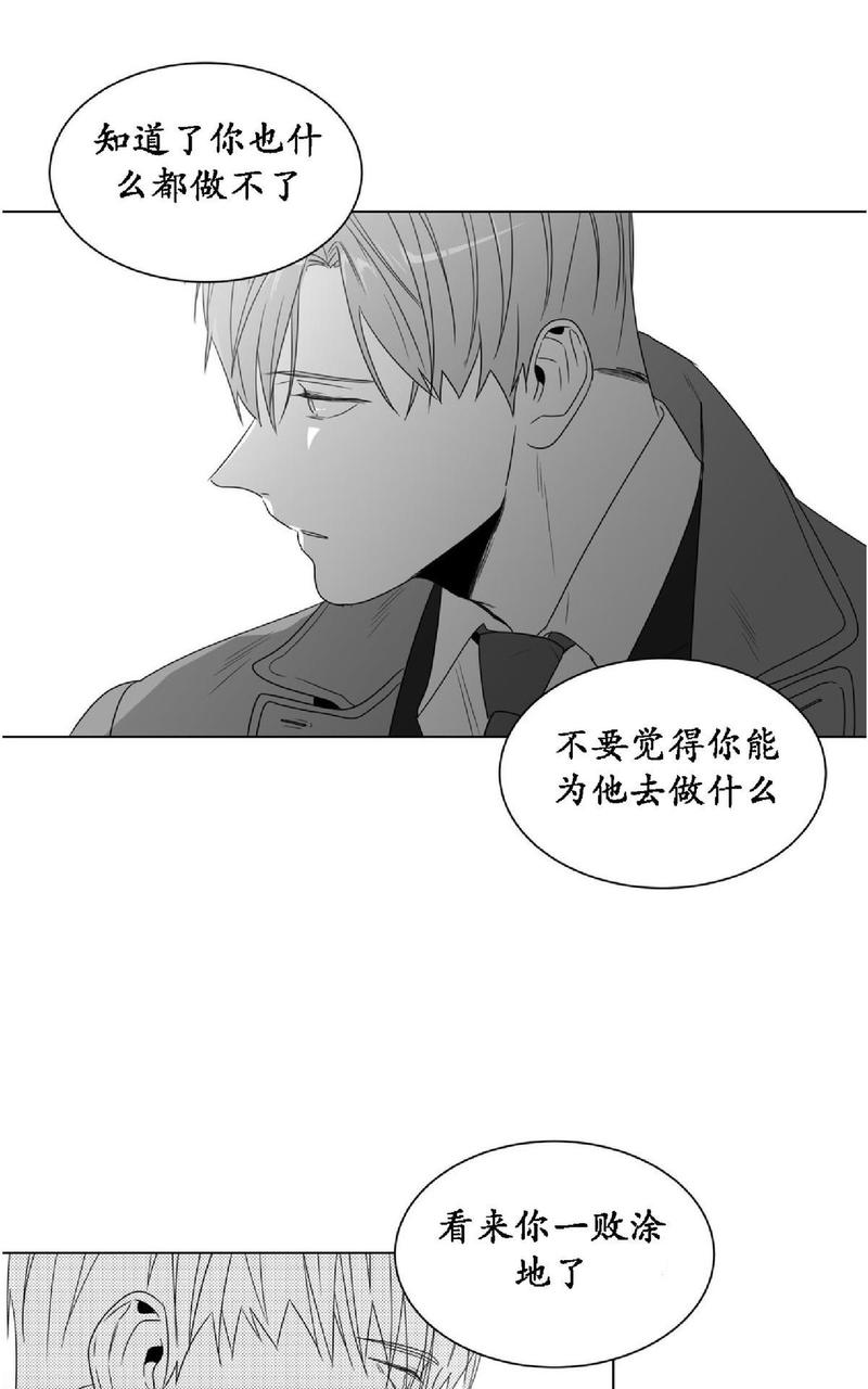 《爱慕的少年》漫画最新章节 第61话 免费下拉式在线观看章节第【17】张图片