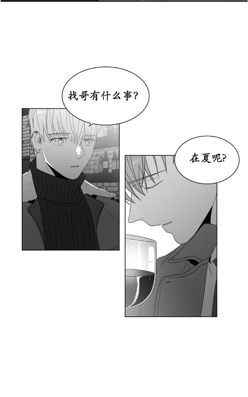 《爱慕的少年》漫画最新章节 第61话 免费下拉式在线观看章节第【2】张图片