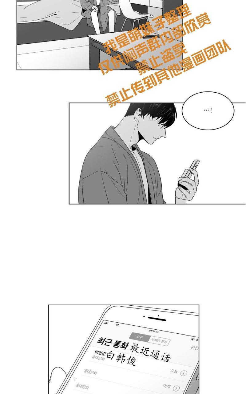 《爱慕的少年》漫画最新章节 第61话 免费下拉式在线观看章节第【23】张图片