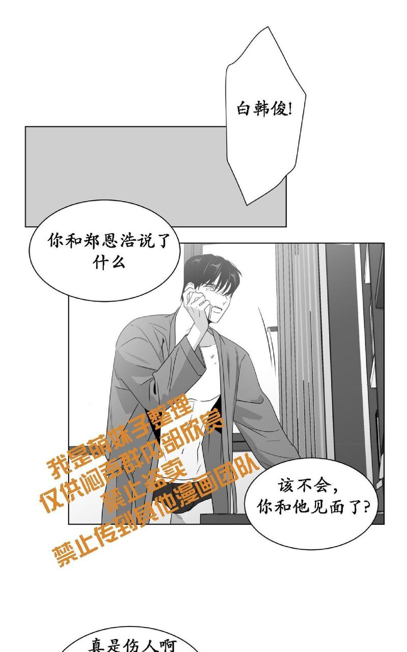 《爱慕的少年》漫画最新章节 第61话 免费下拉式在线观看章节第【25】张图片