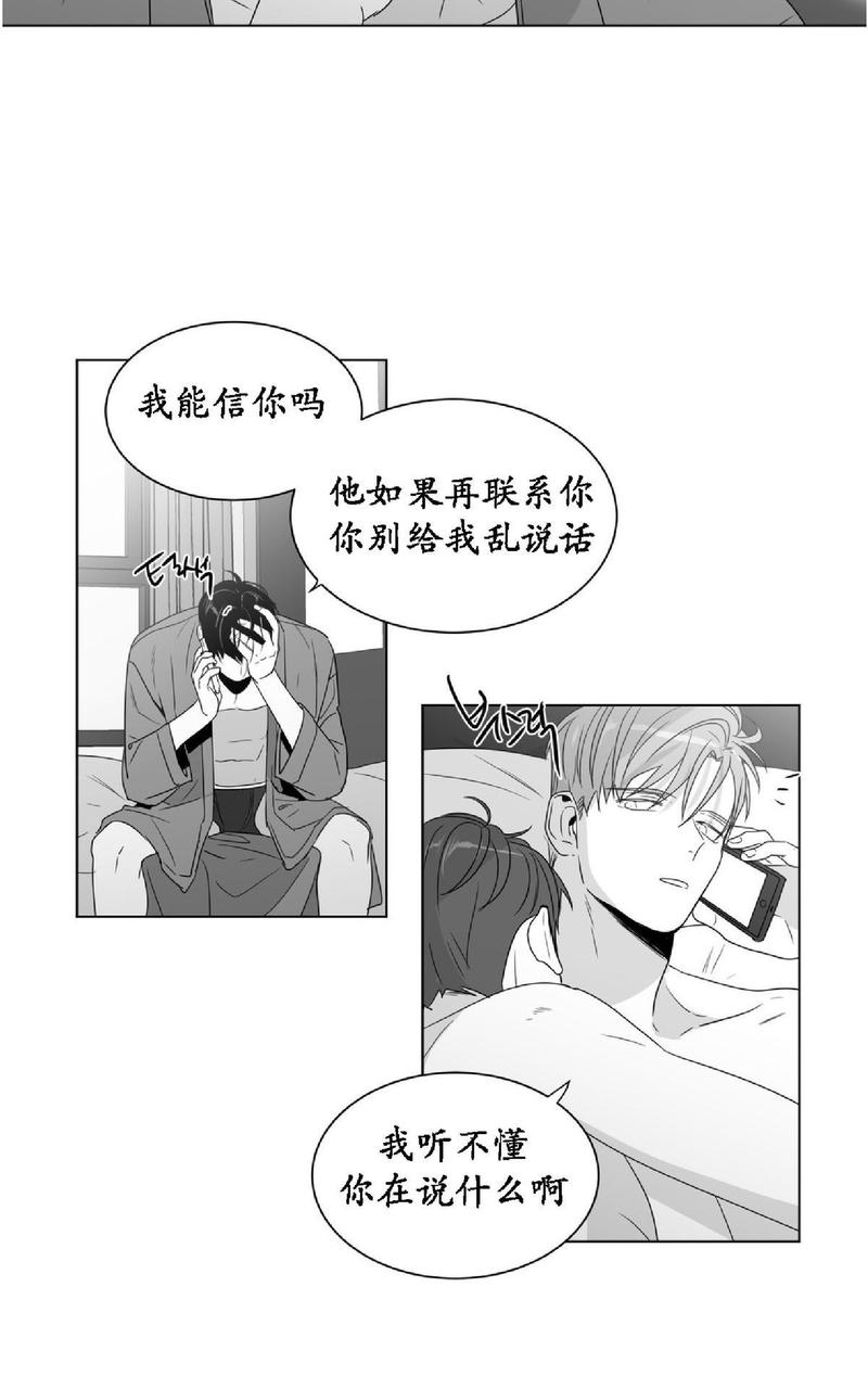 《爱慕的少年》漫画最新章节 第61话 免费下拉式在线观看章节第【27】张图片