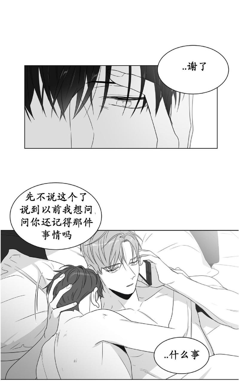 《爱慕的少年》漫画最新章节 第61话 免费下拉式在线观看章节第【28】张图片