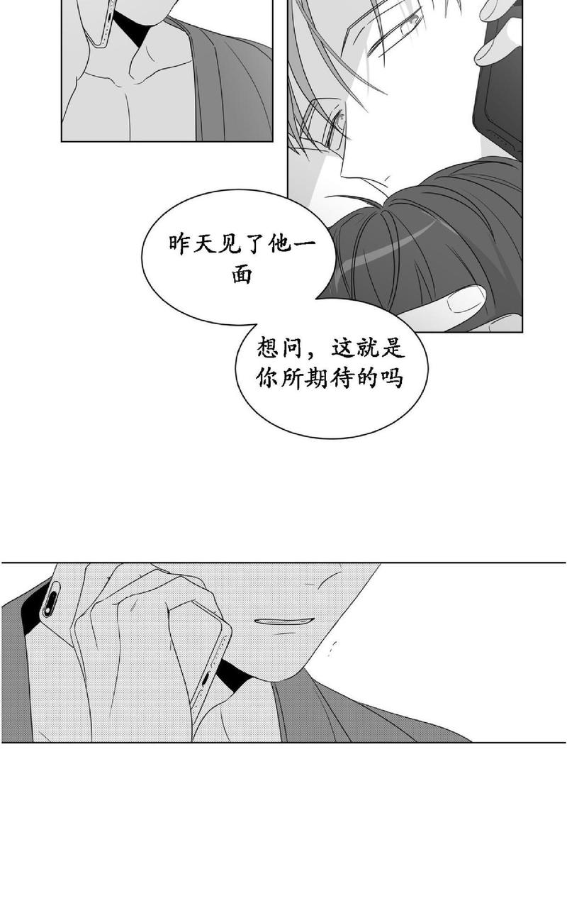 《爱慕的少年》漫画最新章节 第61话 免费下拉式在线观看章节第【30】张图片