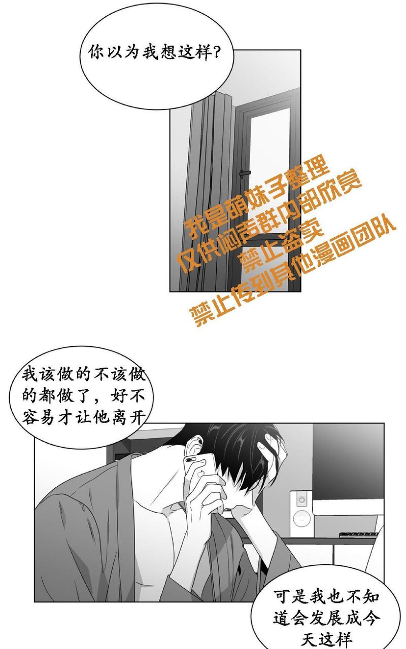 《爱慕的少年》漫画最新章节 第61话 免费下拉式在线观看章节第【31】张图片