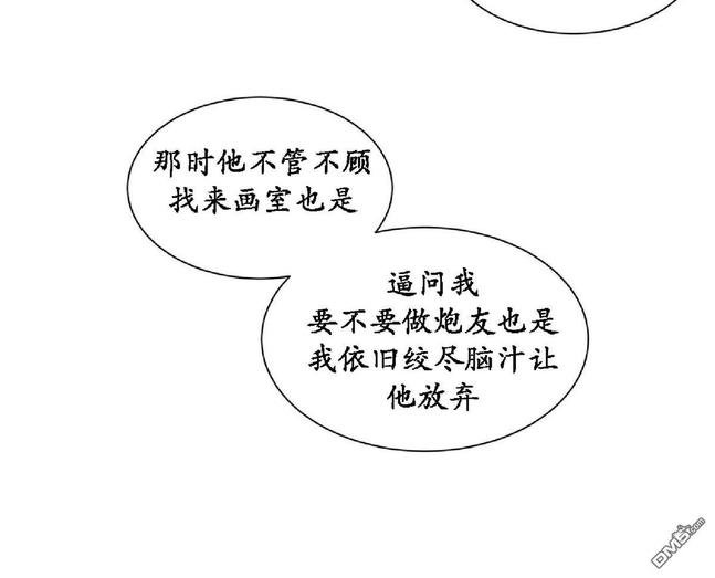 《爱慕的少年》漫画最新章节 第61话 免费下拉式在线观看章节第【32】张图片