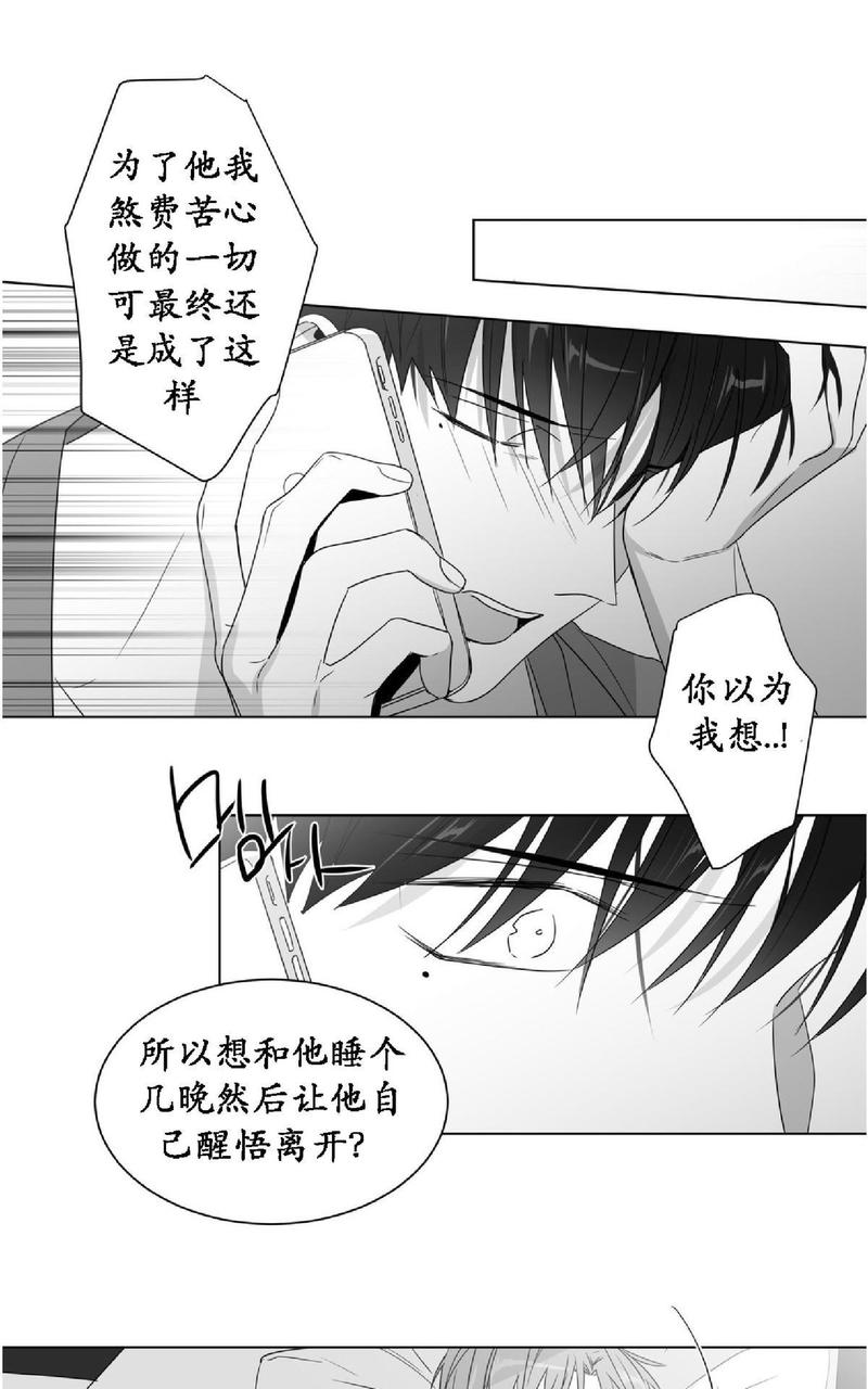 《爱慕的少年》漫画最新章节 第61话 免费下拉式在线观看章节第【33】张图片