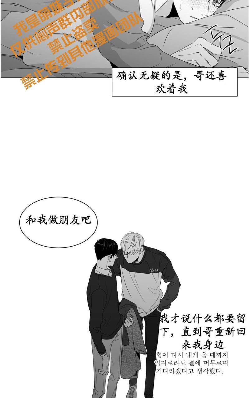 《爱慕的少年》漫画最新章节 第61话 免费下拉式在线观看章节第【39】张图片