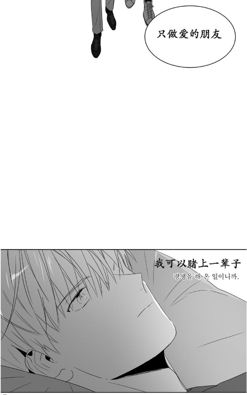 《爱慕的少年》漫画最新章节 第61话 免费下拉式在线观看章节第【40】张图片