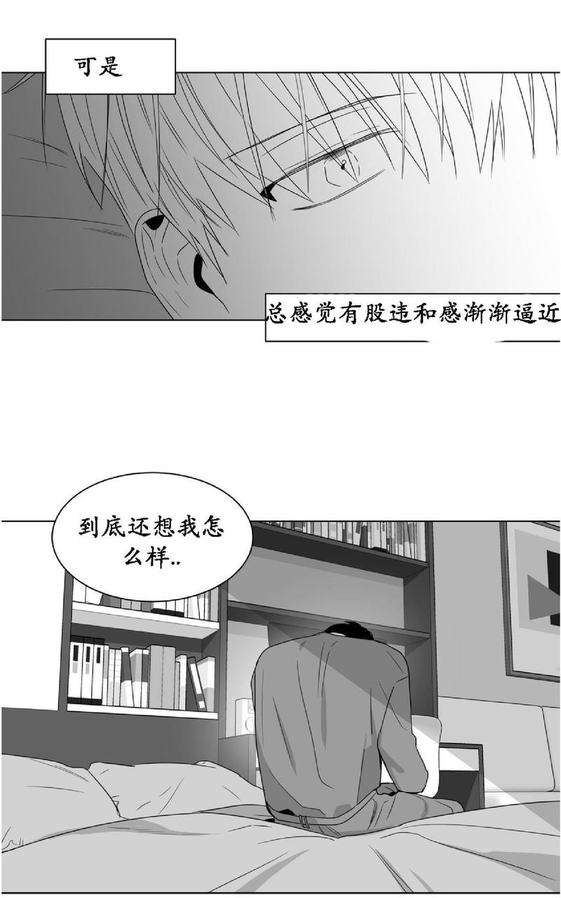 《爱慕的少年》漫画最新章节 第61话 免费下拉式在线观看章节第【43】张图片