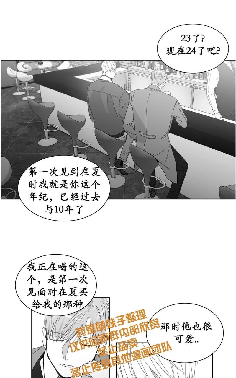 《爱慕的少年》漫画最新章节 第61话 免费下拉式在线观看章节第【6】张图片