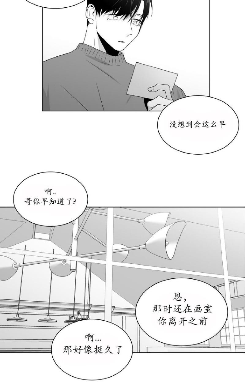 《爱慕的少年》漫画最新章节 第62话 免费下拉式在线观看章节第【11】张图片