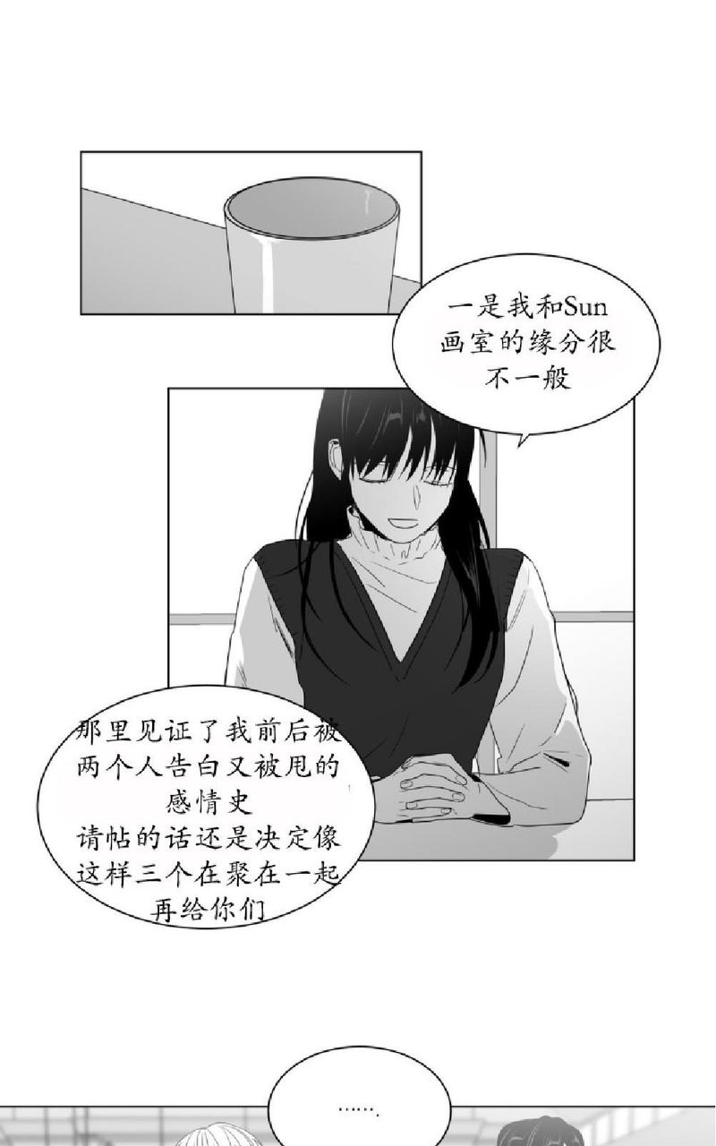 《爱慕的少年》漫画最新章节 第62话 免费下拉式在线观看章节第【12】张图片