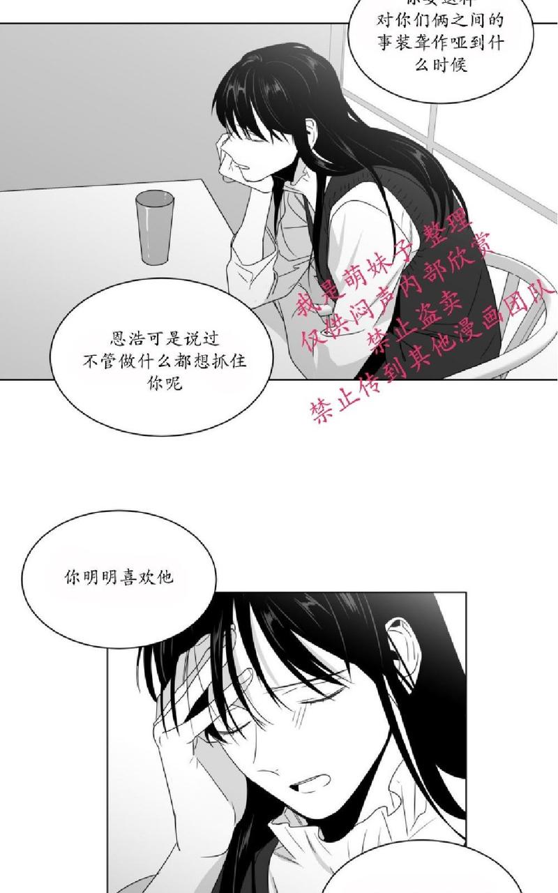 《爱慕的少年》漫画最新章节 第62话 免费下拉式在线观看章节第【23】张图片