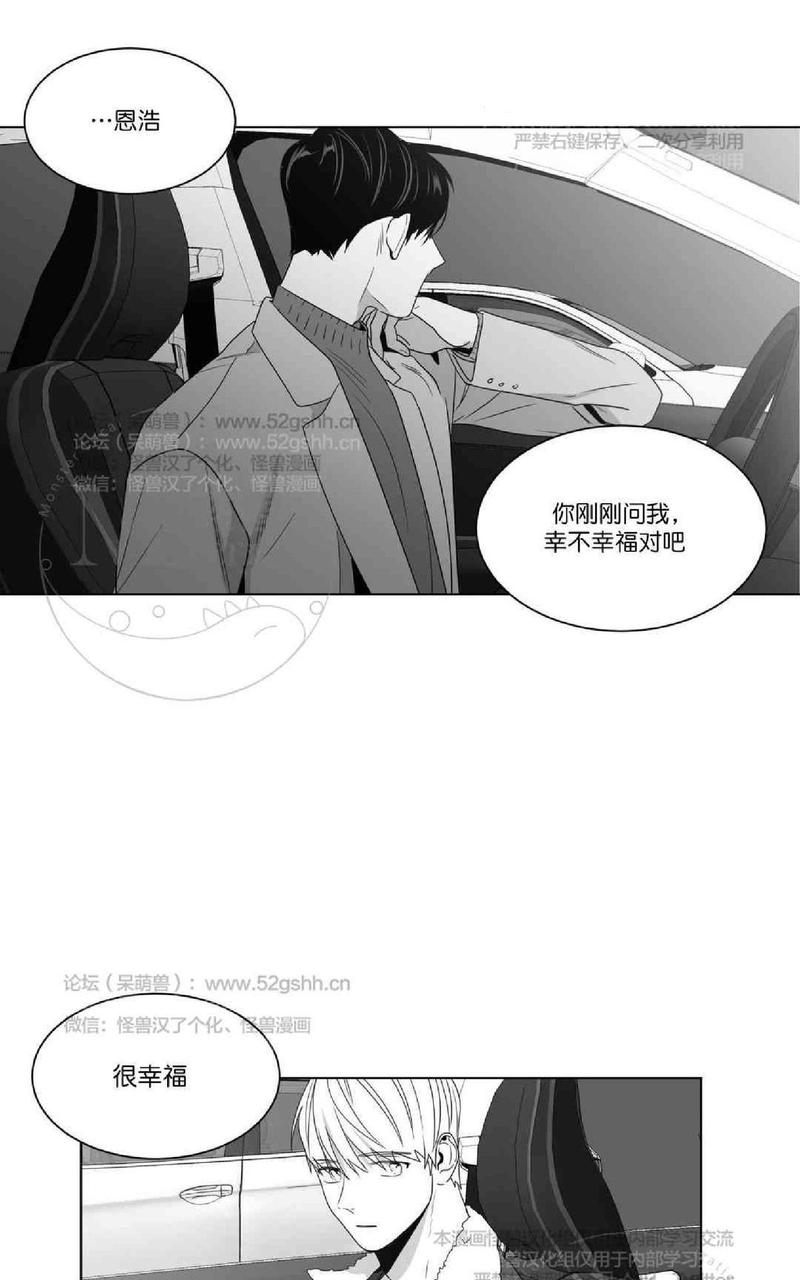 《爱慕的少年》漫画最新章节 第63话 免费下拉式在线观看章节第【13】张图片